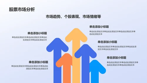 蓝色3D风数据分析PPT模板