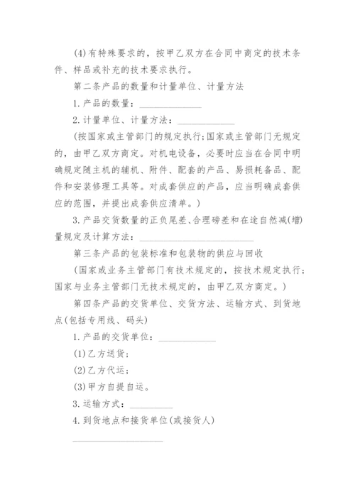 纸张购销合同.docx