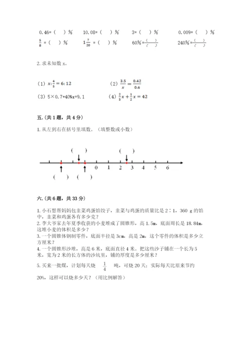 贵州省贵阳市小升初数学试卷【模拟题】.docx