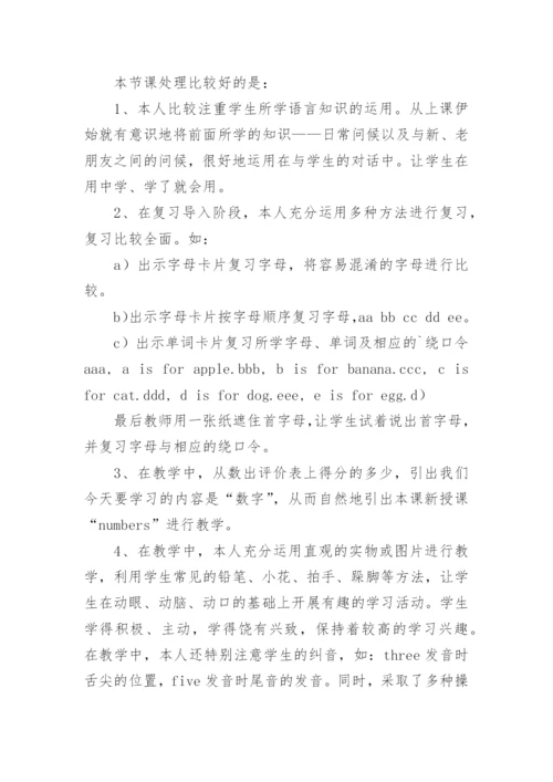 闽教版英语教学反思6篇.docx