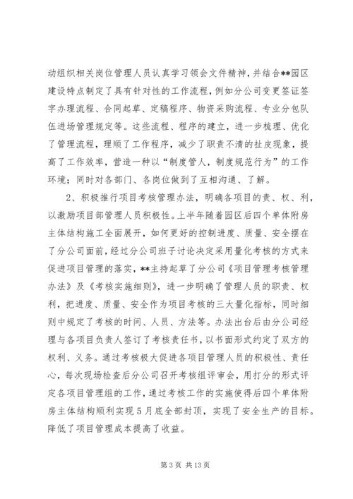 优秀杰出青年先进事迹材料范文三篇.docx