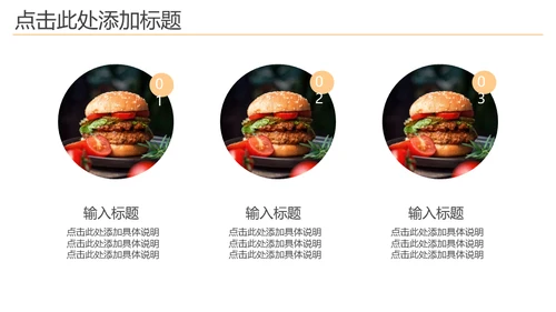 肯德基KFC油炸美食系列通用PPT模板