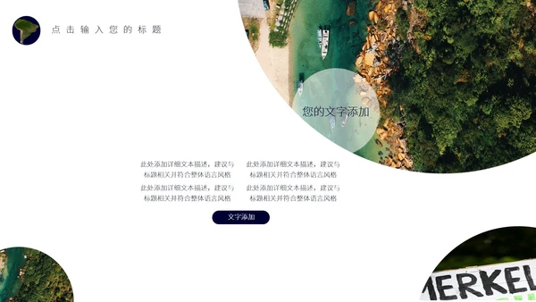 绿色简约风世界地球日宣传PPT模板