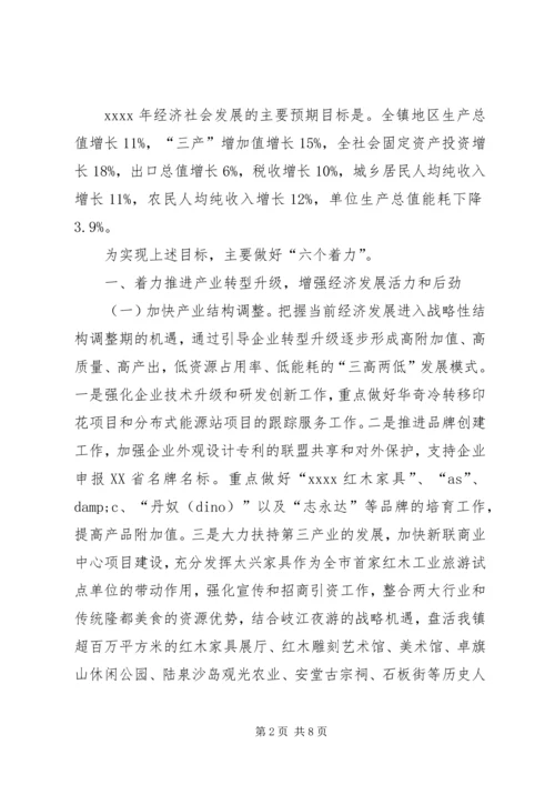 乡镇年终工作计划.docx