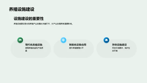 内陆养殖：挖掘新机遇