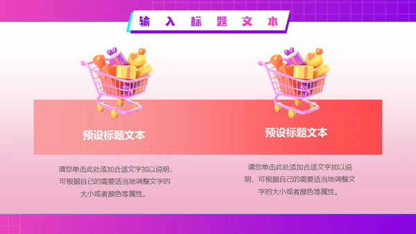 狂欢双十二电商促销活动策划通用PPT模板
