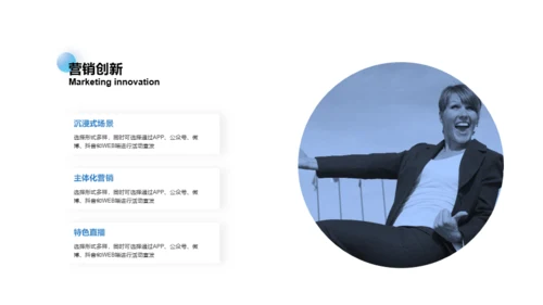 白色简约市场营销PPT案例