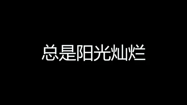 青春不散毕业季快闪动画通用PPT模板