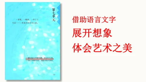 第22课《文言文二则-伯牙鼓琴》课件