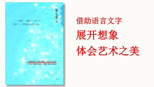 第22课《文言文二则-伯牙鼓琴》课件