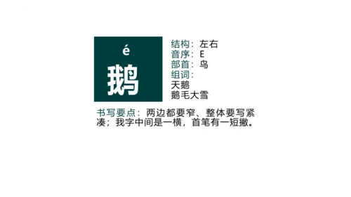 2《走月亮》（课件）