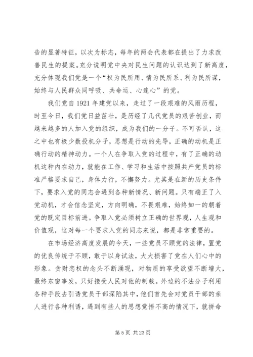 第一篇：思想汇报关于腐败问题.docx