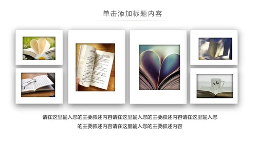 简约读书分享会好书推荐读好书PPT模板