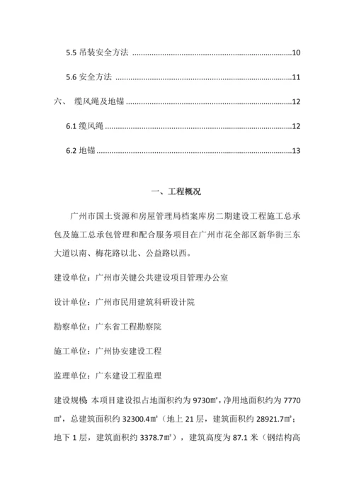 水泥罐综合项目施工专项方案.docx