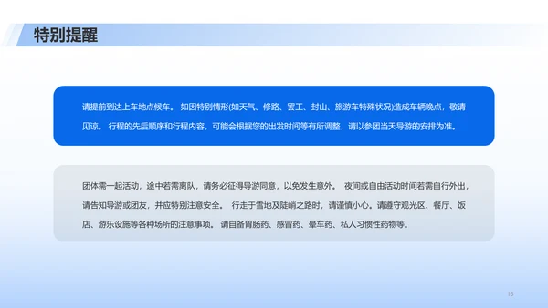 蓝色插画夏季旅游宣传商业计划书PPT模板