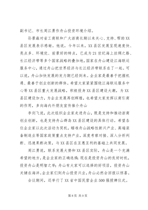 学校的党建工作 (4).docx