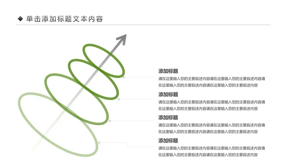 少儿足球训练足球培训足球俱乐部PPT模板