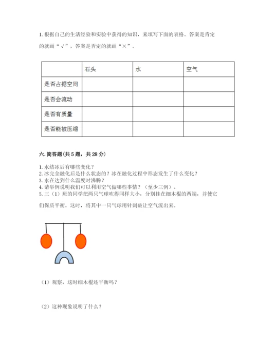 教科版三年级上册科学期末测试卷及答案参考.docx