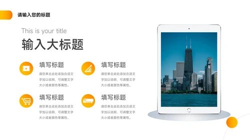 金黄企业商业计划书PPT模板