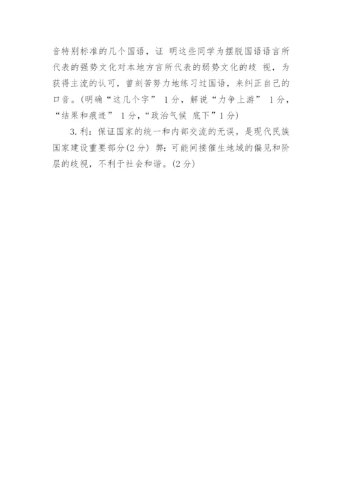 高中语文阅读理解练习及答案.docx