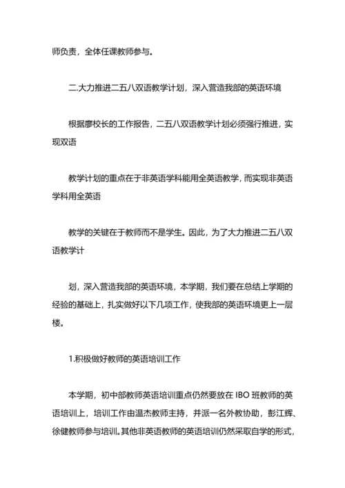 英语校本课程教学计划.docx