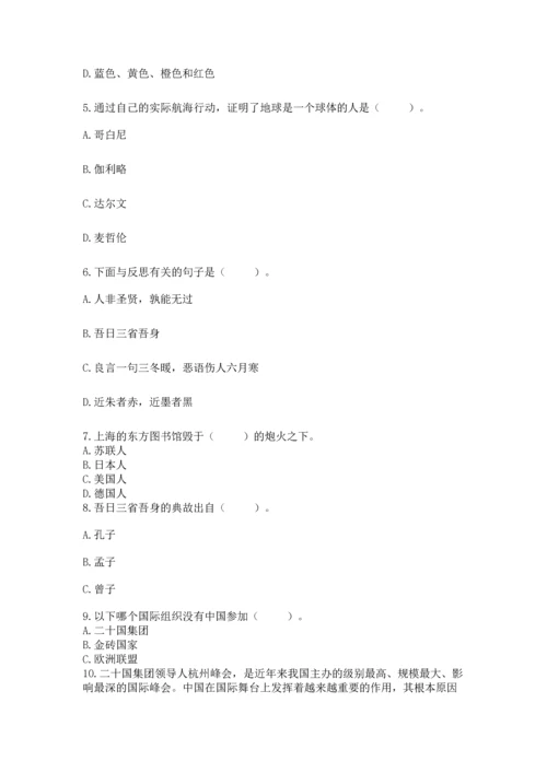 部编版六年级下册道德与法治期末测试卷含完整答案【名师系列】.docx