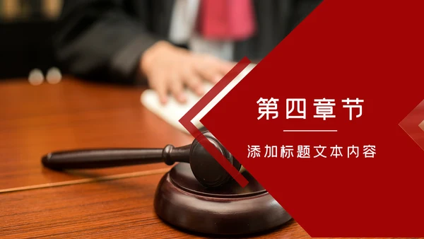 法律讲堂知识讲座培训普法宣传PPT模板