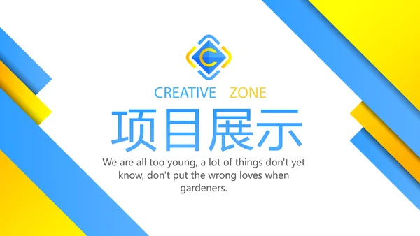 蓝色大气网络贷款金融投资理财动态PPT模板