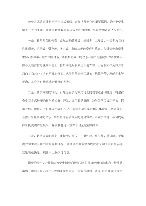 2023年教师继续教育学习日志.docx