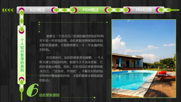 HR公司文化企业培训通用PPT课件