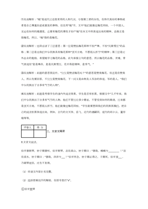 2023年小学语文四川小升初冲刺模拟含答案考点及解析优质资料.docx