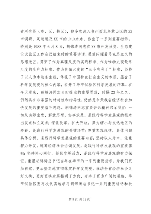 邮政党组转变观念推动新一轮改革发展经验材料[优秀范文五篇].docx