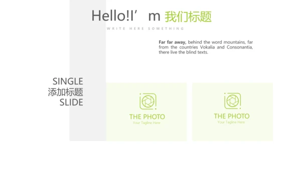 绿色时尚微立体述职总结汇报商务通用PPT动态模板