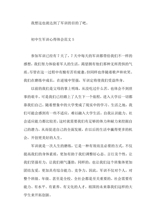 初中生军训心得体会范文10篇.docx