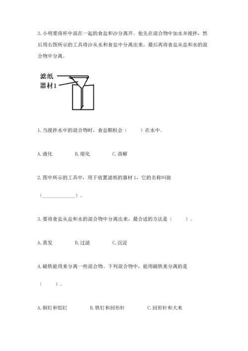 教科版三年级上册科学期末测试卷含完整答案（夺冠系列）.docx