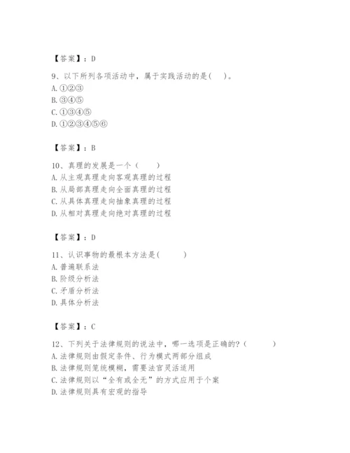 2024年国家电网招聘之法学类题库及答案【名校卷】.docx