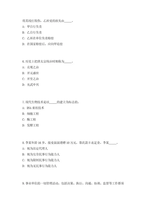 2023年山东省东营“英才进广饶第二时段招聘11人高频考点题库（共500题含答案解析）模拟练习试卷