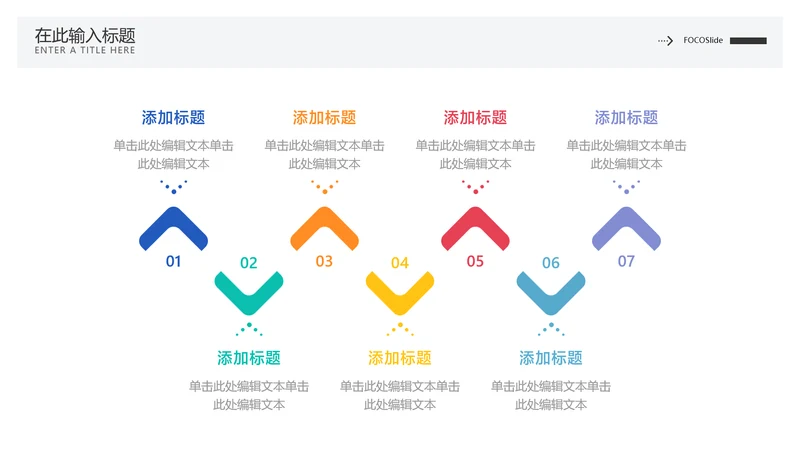 简约风并列关系多项PPT图文页
