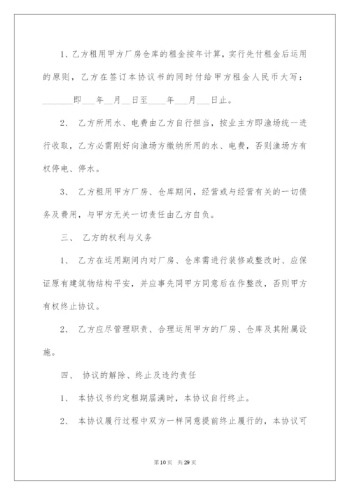 2022仓库租赁合同_23.docx