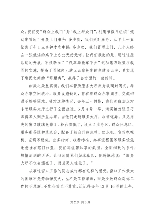 协警爱岗敬业演讲稿.docx