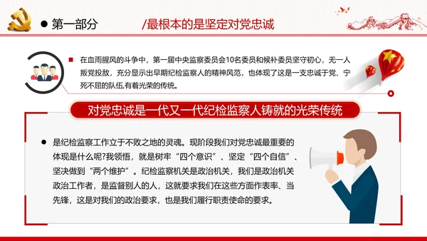 2021年党政党建党团党员青年党课使命党性支部团委学习模板