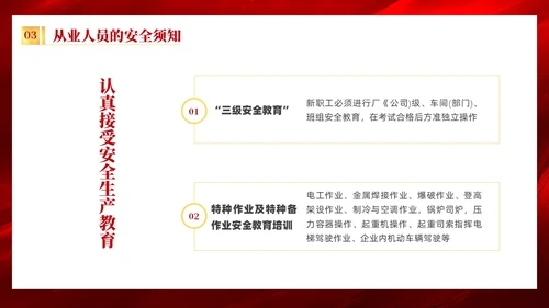 红色质感烫金简约风企业安全生产目标责任状培训内容PPT