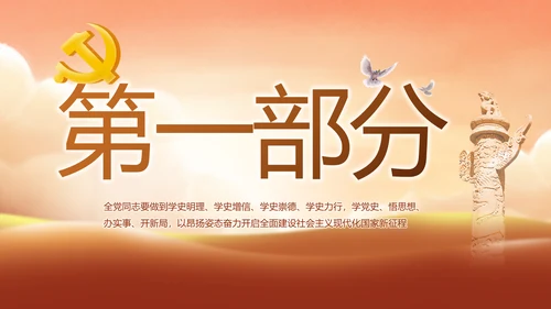 缅怀革命先烈传承红色精神英雄事迹介绍PPT