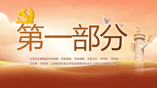 缅怀革命先烈传承红色精神英雄事迹介绍PPT