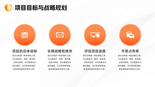 金色盾牌防护金融安全工作总结通用PPT模板