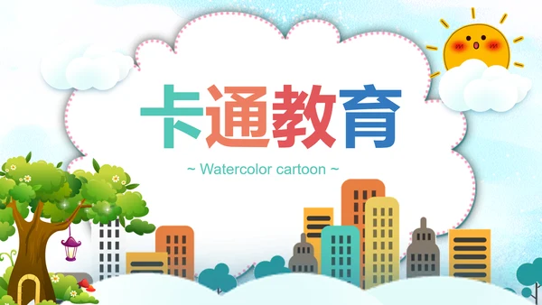 卡通教育培训读书分享会好书推荐动态PPT模板