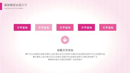 粉色医院医疗护士白衣天使爱心医生PPT