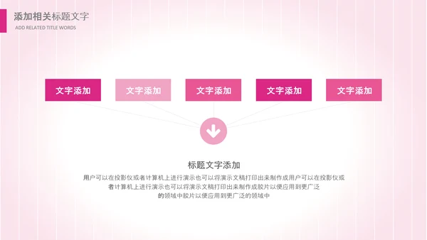 粉色医院医疗护士白衣天使爱心医生PPT