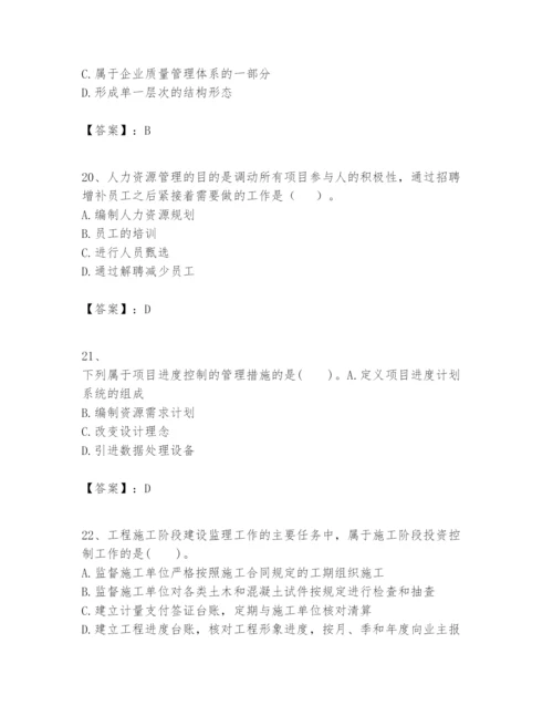 2024年一级建造师之一建建设工程项目管理题库附完整答案（历年真题）.docx