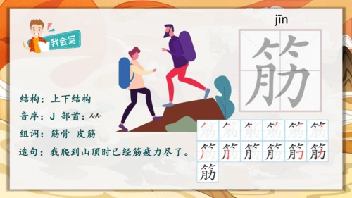12《寓言二则》课件